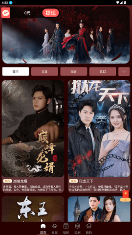 哆哆追剧 1.0.0 安卓版 2