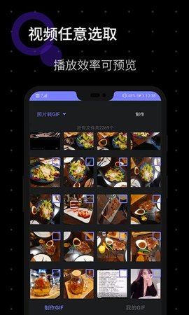 GIF图片制作 1.1.0 安卓版 2