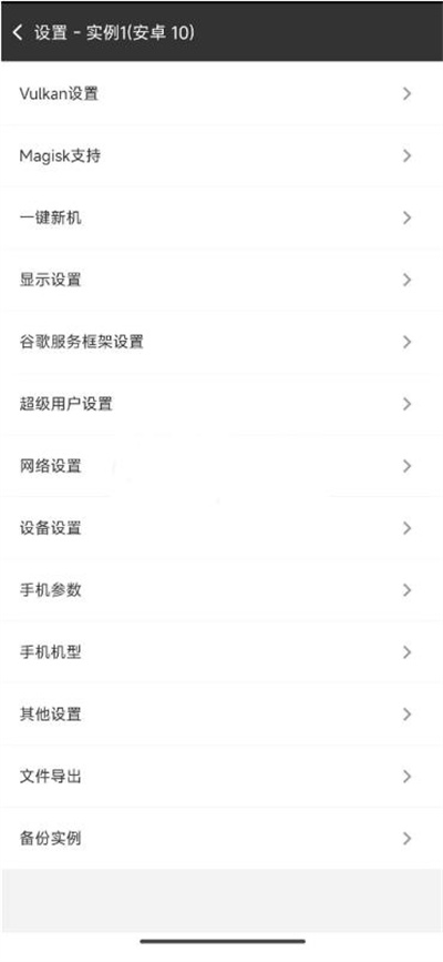 晓柒虚拟机至尊版 11.0 安卓版 3