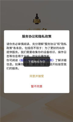 小酒久 1.0.0 最新版 1