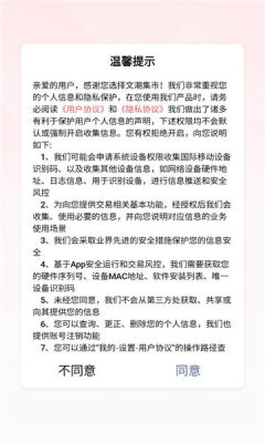 文潮集市 2.1.5 安卓版 1