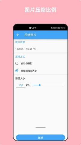 青木图片压缩 3.0 安卓版 2