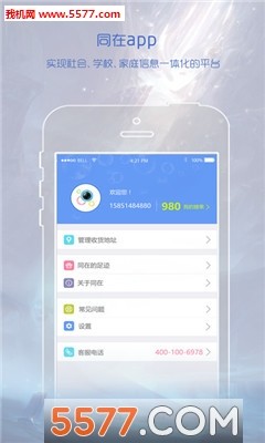 同在家长端 1.0.5 安卓版 2