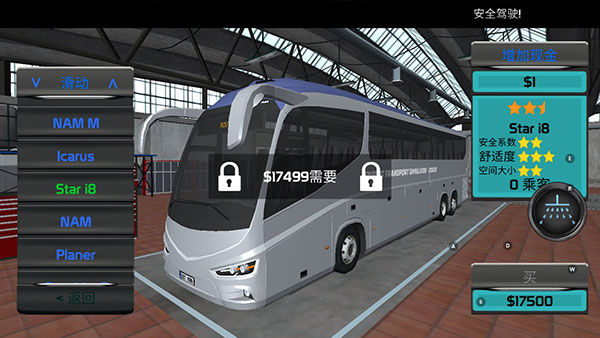 客车模拟器 1.0 安卓版 2