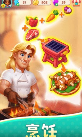 美食之星合并与烹饪 1.17.0 安卓版 1