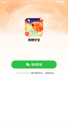 锦鲤夺宝 1.4.0.4 安卓版 2