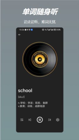 飞喵背单词 1.0 安卓版 1