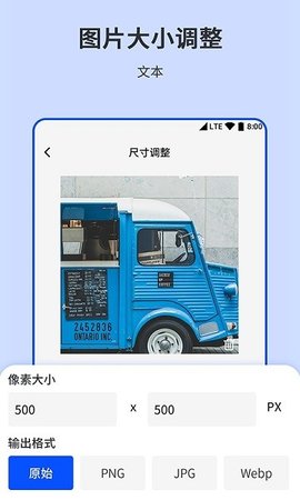 相机图片编辑器 1.0.10 安卓版 1