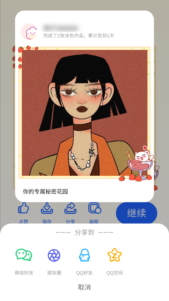 泡泡填色 1.0.17 安卓版 1