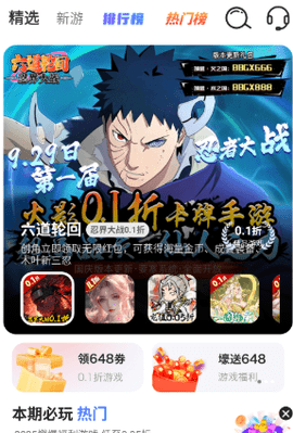 福鲤 1.0.1 安卓版 2