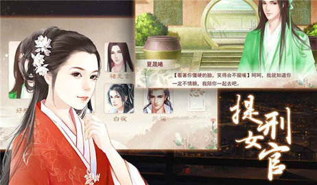 提刑女官 3.0.0 安卓版 2