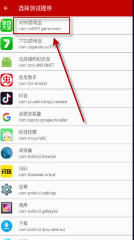 北辞弱网纪念版 2.0.0 安卓版 1