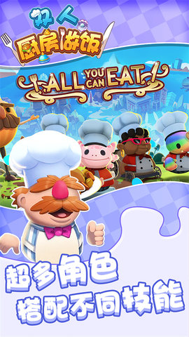 双人厨房做饭 1.0.4 安卓版 1