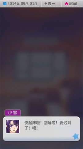 爱相随 1.0.9 安卓版 1