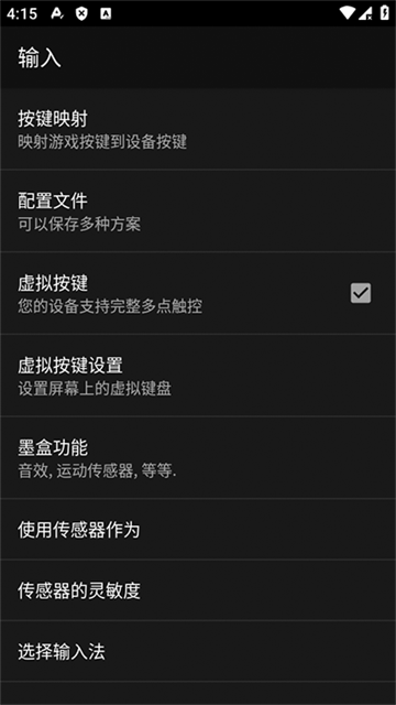 My OldBoy模拟器汉化版 2.0.1 安卓版 2