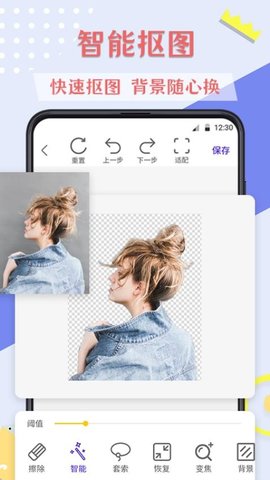 PS图片 8.0.1104.20801027 安卓版 3