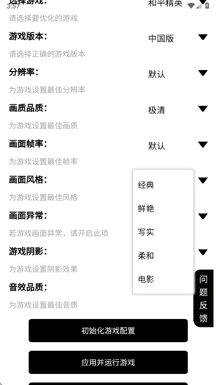 pubg tool 1.0.8.5 安卓版 3