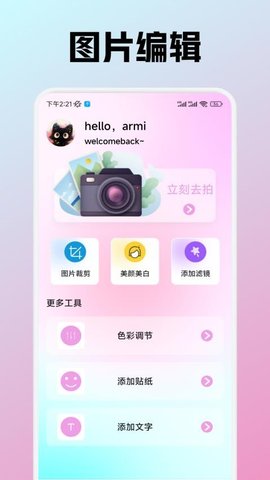 CCD胶片相机 1.2 安卓版 1
