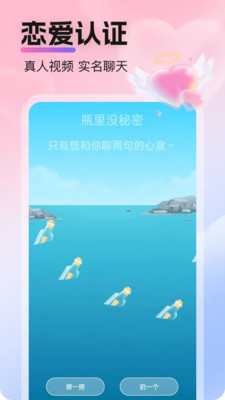偷爱 3.0.4 安卓版 1