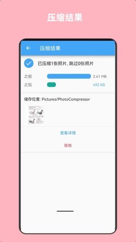 青木图片压缩 3.0 安卓版 1