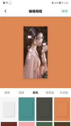 图片边框宝 1.3 安卓版 1