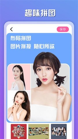 魔趣图片编辑 3.08 安卓版 3