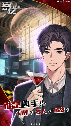 寄忆起源 1.0.4 安卓版 3