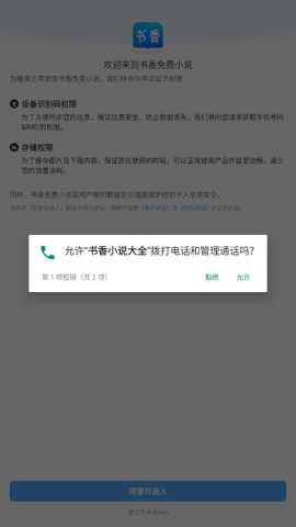 书香云集 5.56.3 最新版 1