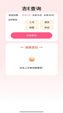 好运红包封 1.0.2 安卓版 2