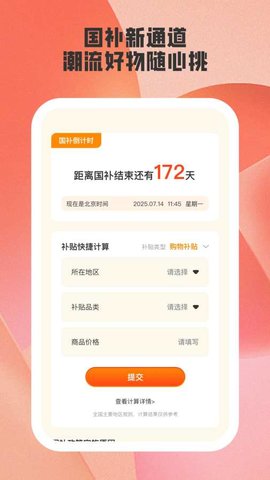 易通答 1.2.2 安卓版 3