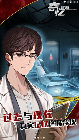 寄忆起源 1.0.4 安卓版 2