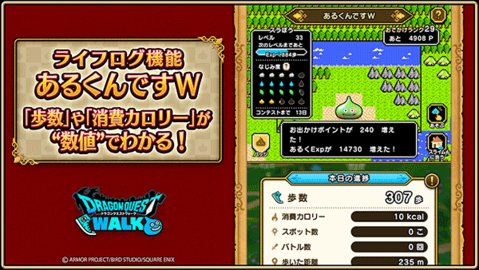 勇者斗恶龙walk 6.8.0 安卓版 2