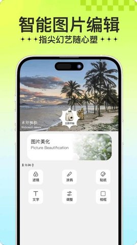 360拍照相机 1.0.7 安卓版 2
