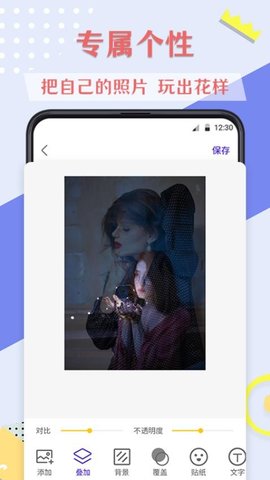 PS图片 8.0.1104.20801027 安卓版 2