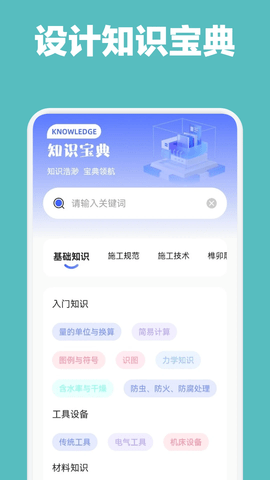享设计大师 1.1 安卓版 2