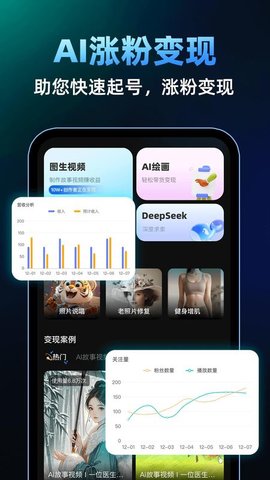AI视频免费制作 1.0.4 安卓版 2
