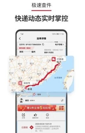 丰卡速通 9.87.3 官方版 1