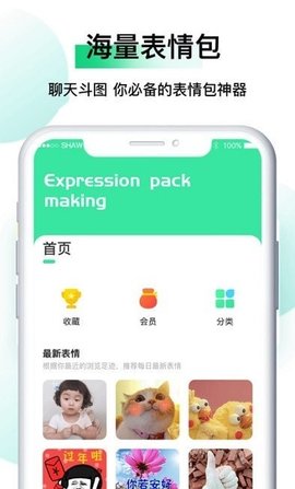 小熊表情包 1.0.7 安卓版 2