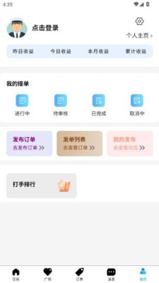 护航王 3.2.6 安卓版 1