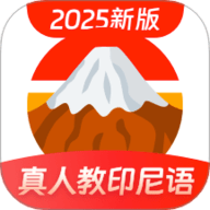 印尼语学习