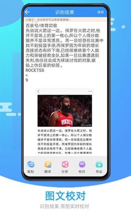 文字识别器 3.0 安卓版 3