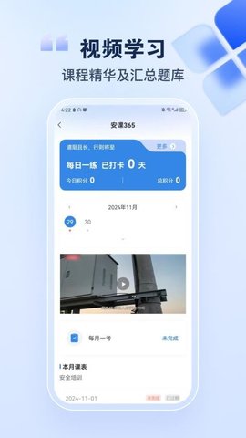 安课365 1.1.4 安卓版 2