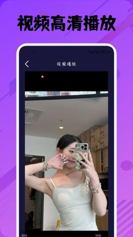 春视频播放器 1.1 安卓版 1