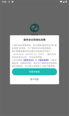缘脱单 1.0.0 最新版 1