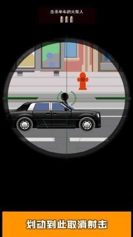 我狙打得贼六2 1.3.015 安卓版 1