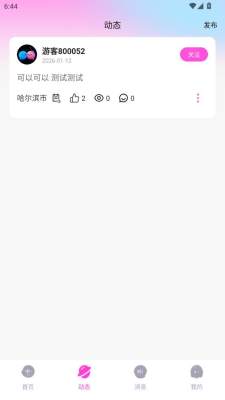 蓝友派对 1.0.0 安卓版 2
