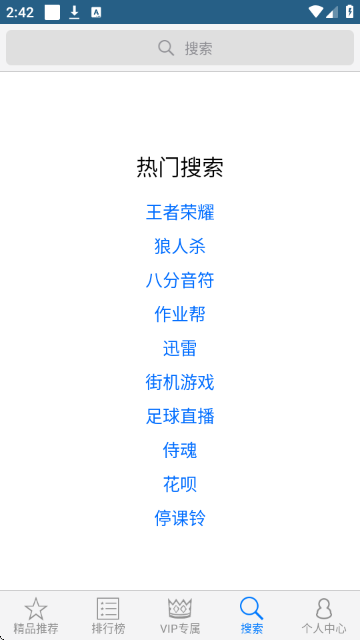 多啦手游助手 1.4.1 安卓版 3