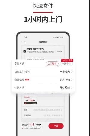 丰卡速通 9.87.3 官方版 2