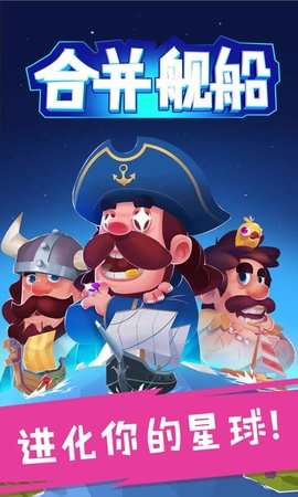 合并舰船 0.1 安卓版 3