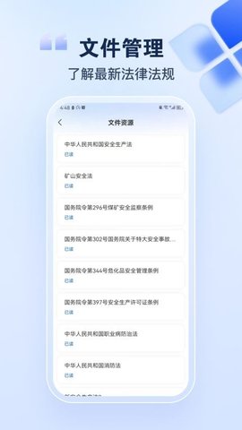 安课365 1.1.4 安卓版 1